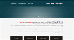 Desktop Screenshot of hiashelp.com