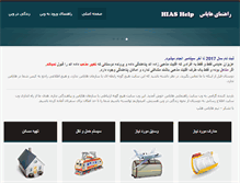 Tablet Screenshot of hiashelp.com